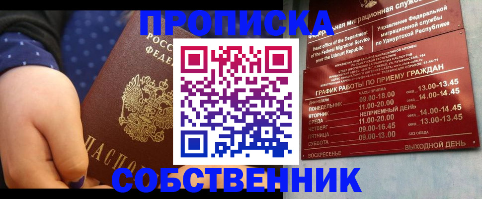 временная регистрация недорого в Тихвине