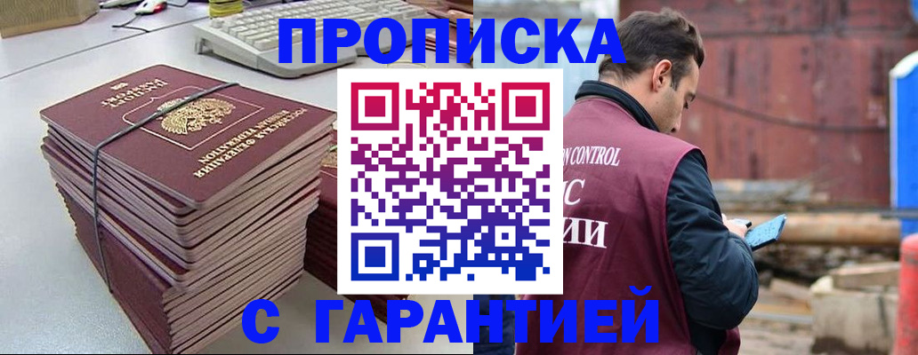 временная прописка в Тихвине