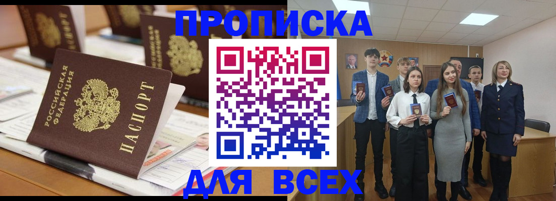 прописка для военкомата в Тихвине