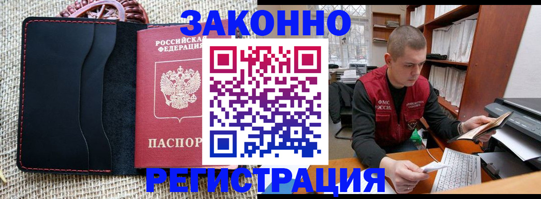 прописка от собственника в Тихвине