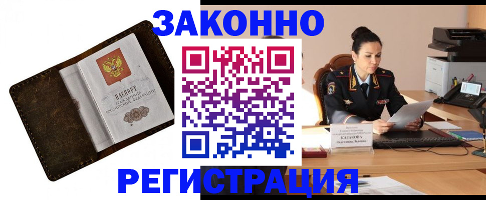 временная регистрация недорого в Тихвине