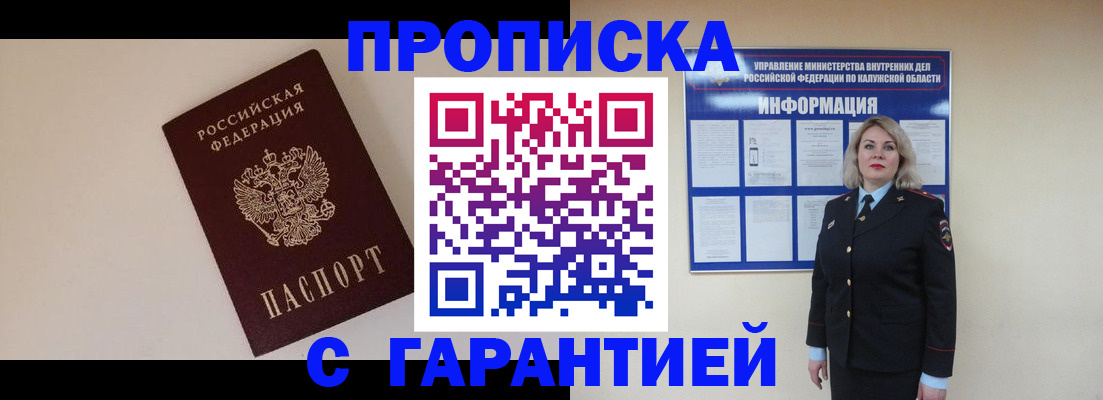 временная регистрация для школы в Тихвине