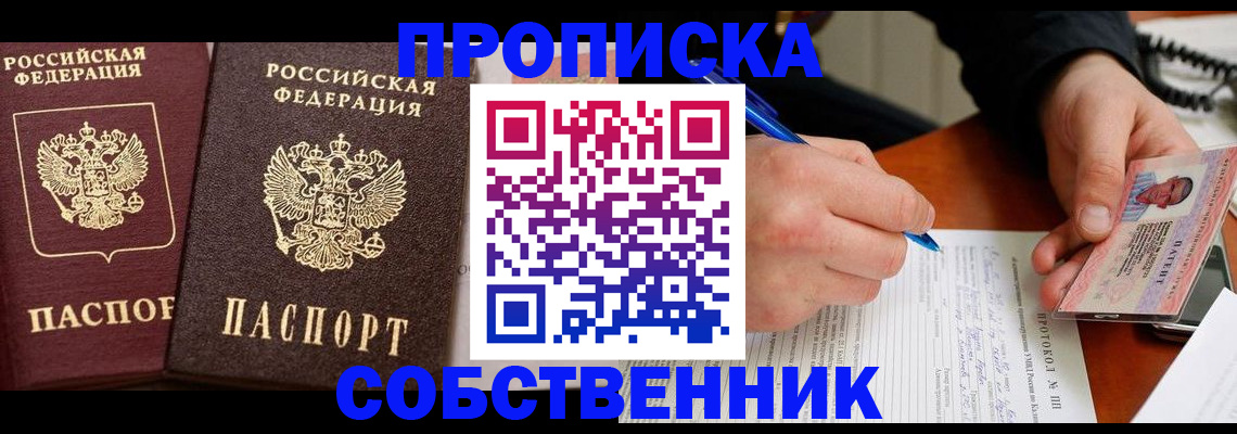прописка для работы в Тихвине